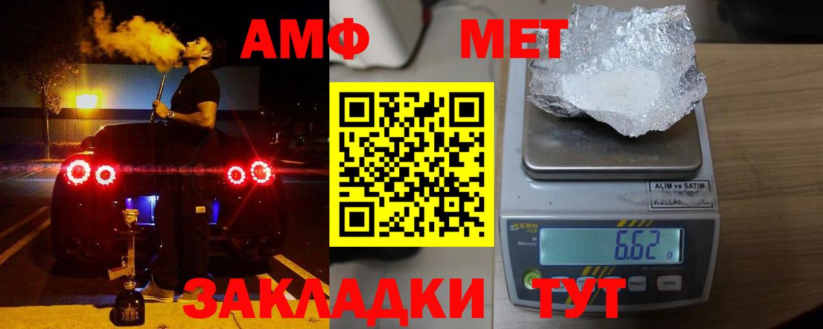 АМФЕТАМИН Premium  Amphetamine  Радужный  Вход с VPN 