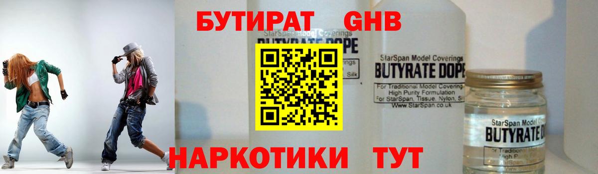 Бутират BDO Радужный