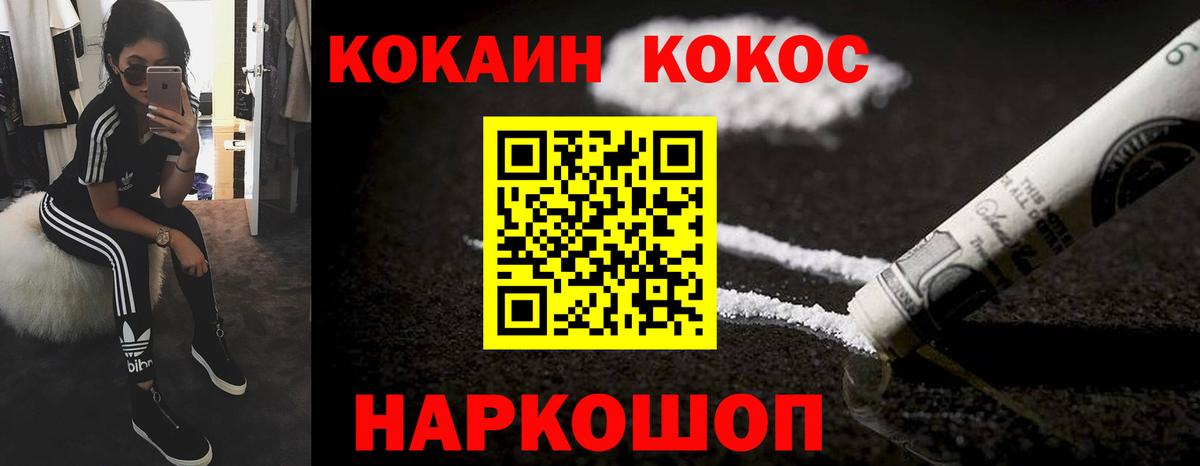 Радужный  купить   Вход с VPN  COCAIN Columbia 