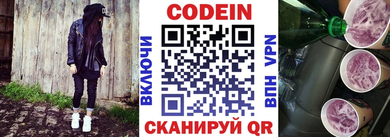 Кодеин напиток Lean (лин)  OMG рабочий сайт  Радужный 