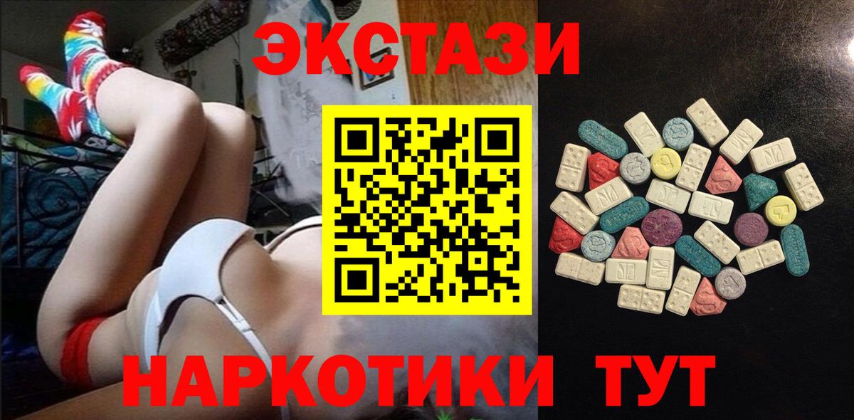 ЭКСТАЗИ VHQ  ЭКСТАЗИ louis Vuitton  ЭКСТАЗИ  даркнет сайт  omg ТОР  Вход с VPN  Радужный 