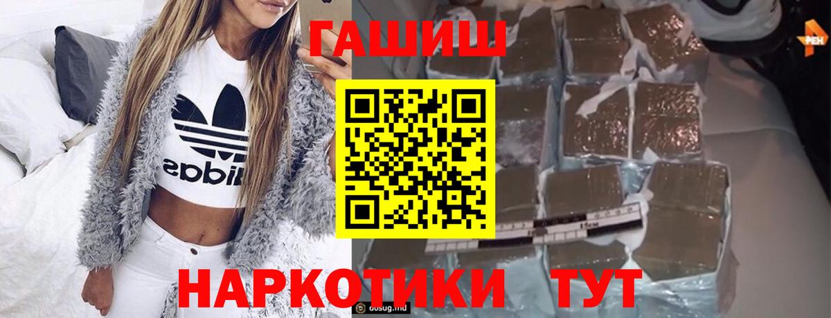 Радужный  ГАШ Cannabis  Вход с VPN 