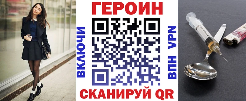 Героин Heroin  Радужный 