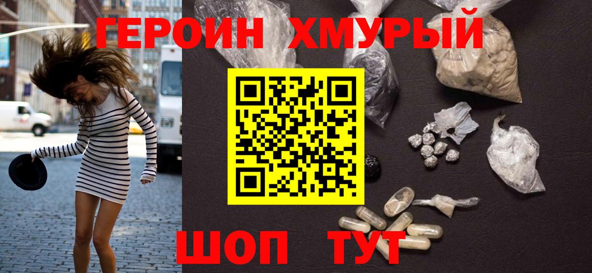 ГЕРОИН афганец Радужный