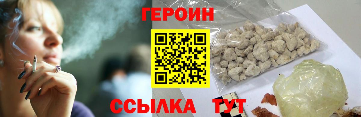 Радужный  ГЕРОИН VHQ  Вход с VPN 