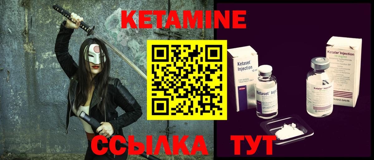 Радужный  КЕТАМИН VHQ  КЕТАМИН ketamine  Вход с VPN 