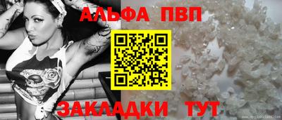 ALPHA PVP Татарск