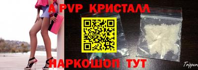 ALPHA PVP Татарск