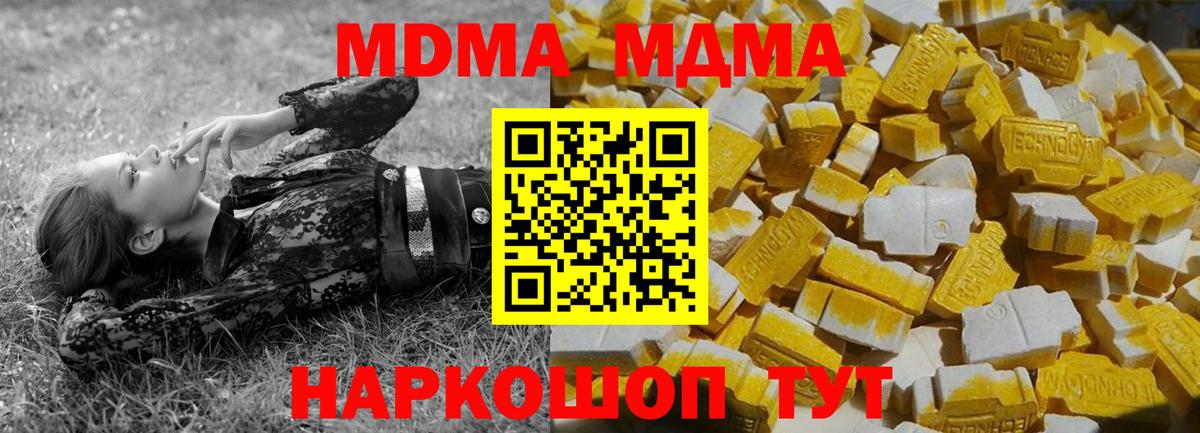 MDMA crystal  МДМА VHQ  Вход с VPN  Радужный 