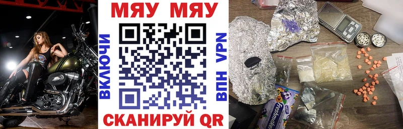 где продают   Радужный  дарк нет наркотические препараты  МЯУ-МЯУ кристаллы 