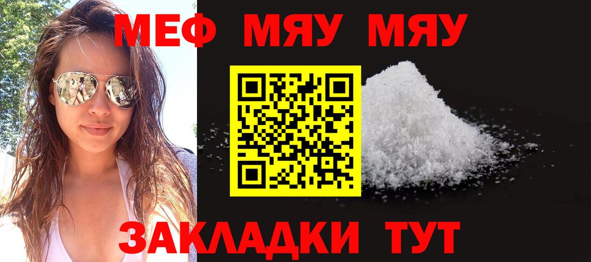 МЕФ кристаллы Радужный