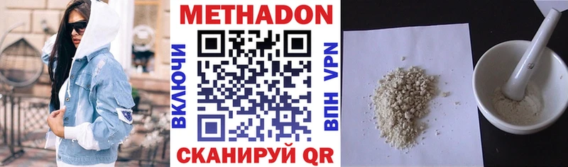 ОМГ ОМГ tor  где можно купить   Радужный  МЕТАДОН methadone 