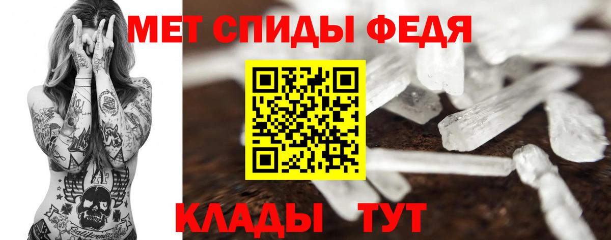 Метамфетамин кристалл  Вход с VPN  Радужный 