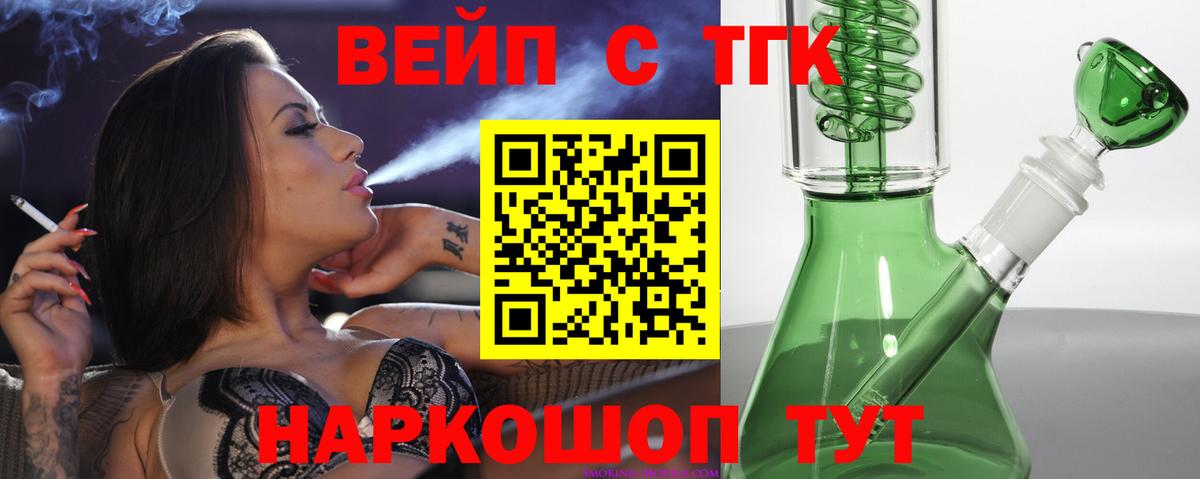 Радужный  Дистиллят ТГК жижа  Вход с VPN 
